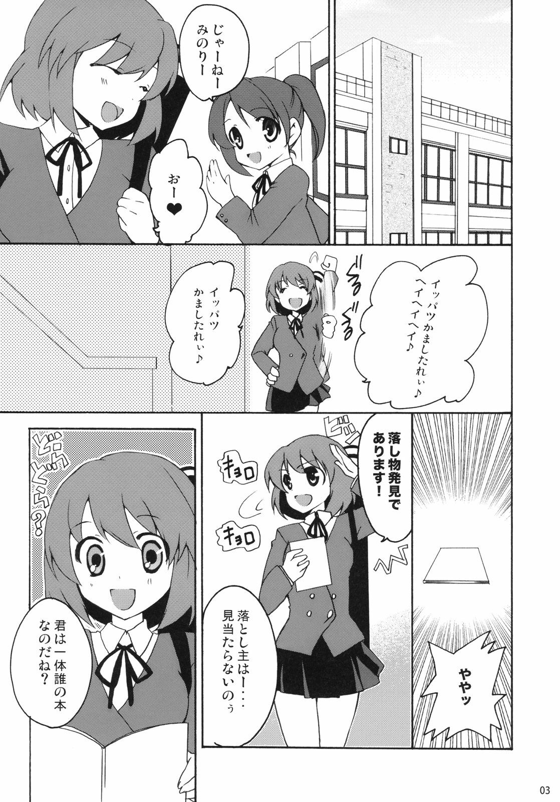 (C75) [Kagi Node (Tsubaki Hara)] Yarudora! Miru Drama Karayaru (Toradora!) page 2 full