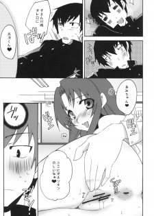 (C75) [Kagi Node (Tsubaki Hara)] Yarudora! Miru Drama Karayaru (Toradora!) - page 10