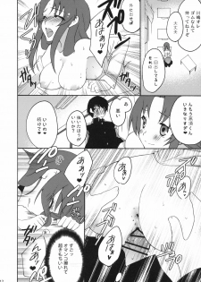 (C75) [Kagi Node (Tsubaki Hara)] Yarudora! Miru Drama Karayaru (Toradora!) - page 11
