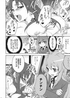 (C75) [Kagi Node (Tsubaki Hara)] Yarudora! Miru Drama Karayaru (Toradora!) - page 13