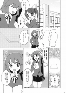 (C75) [Kagi Node (Tsubaki Hara)] Yarudora! Miru Drama Karayaru (Toradora!) - page 2