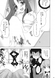 (C75) [Kagi Node (Tsubaki Hara)] Yarudora! Miru Drama Karayaru (Toradora!) - page 4