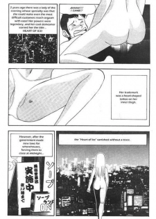 [Naoto Tsuburaya] Sexual Battler Tambourine [English] - page 11