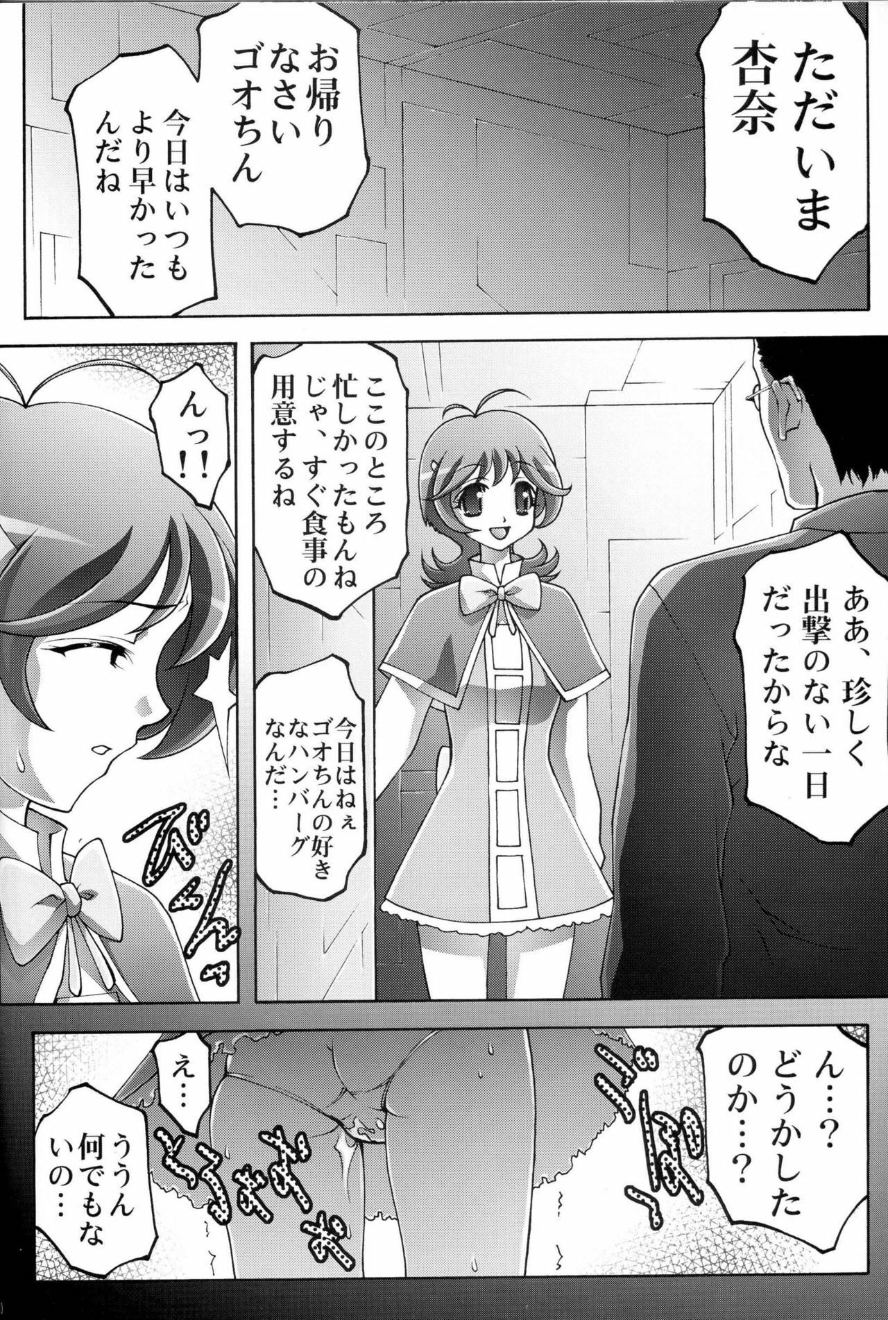 [club54 (Aoume Kaito)] Osanaduma Ryoujoku (Shinkon Gattai Godannar) page 18 full