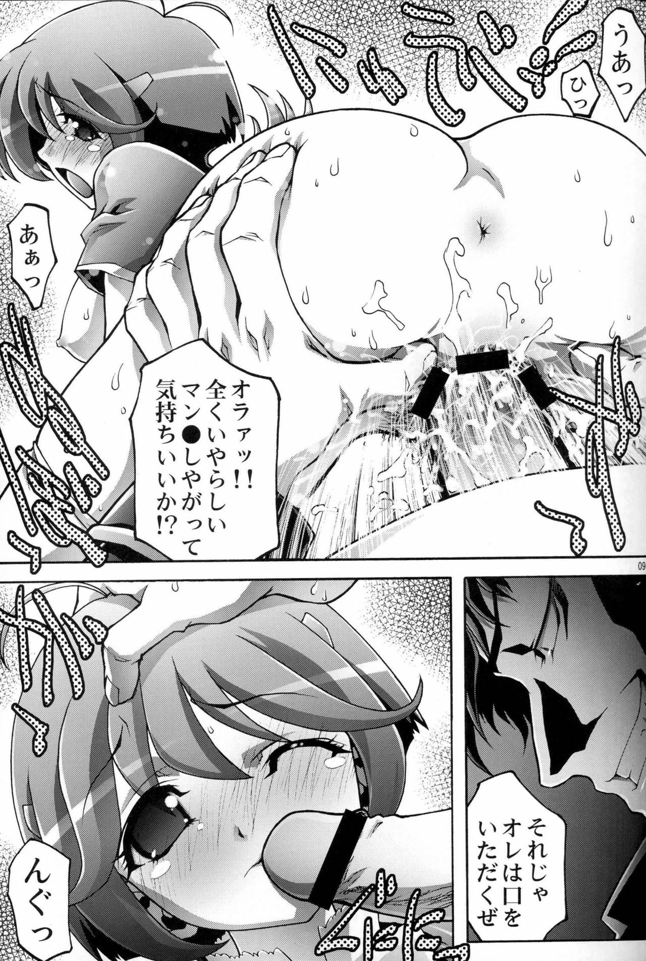 [club54 (Aoume Kaito)] Osanaduma Ryoujoku (Shinkon Gattai Godannar) page 7 full