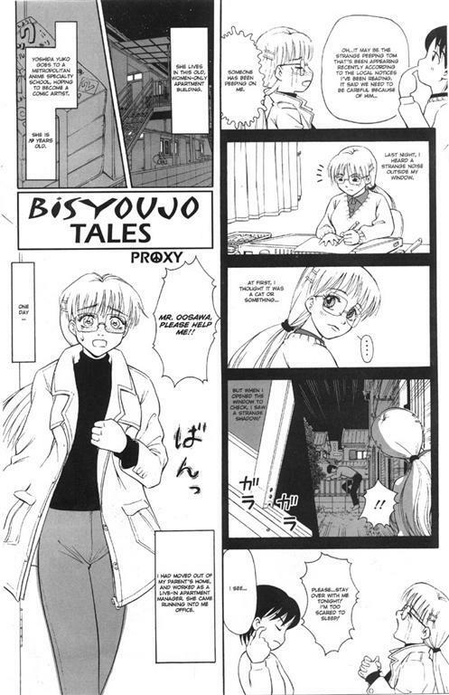 [Proxy] Bisyoujo tale page 1 full