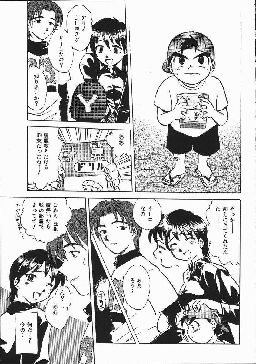 [Uma Namihei] Ikagawashii Hitotachi (Indecent People) page 115 full