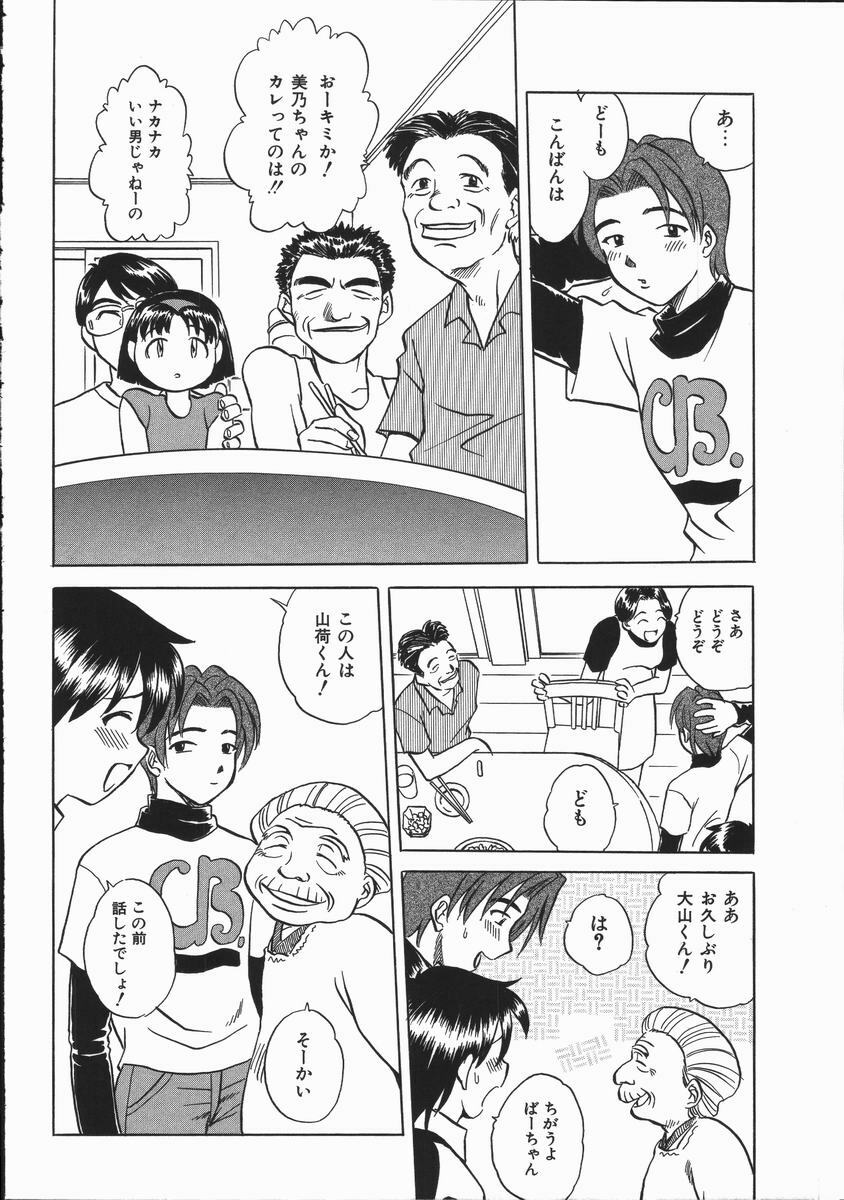 [Uma Namihei] Ikagawashii Hitotachi (Indecent People) page 120 full