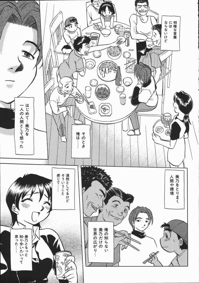 [Uma Namihei] Ikagawashii Hitotachi (Indecent People) page 121 full