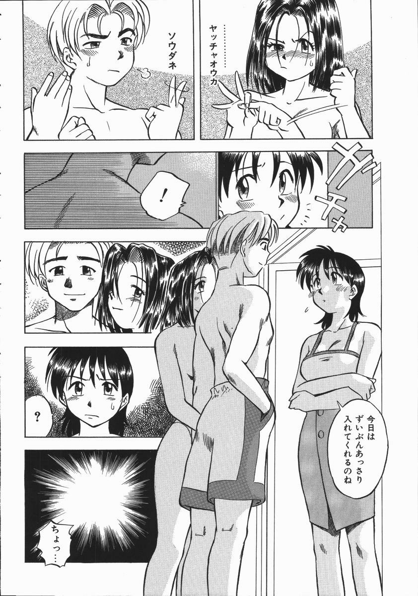 [Uma Namihei] Ikagawashii Hitotachi (Indecent People) page 62 full