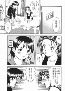 [Uma Namihei] Ikagawashii Hitotachi (Indecent People) - page 13
