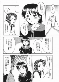 [Uma Namihei] Ikagawashii Hitotachi (Indecent People) - page 14