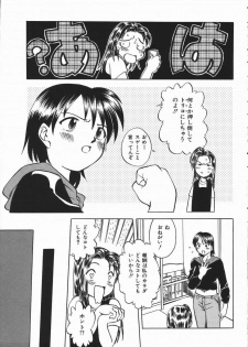 [Uma Namihei] Ikagawashii Hitotachi (Indecent People) - page 15