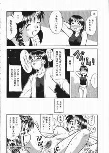 [Uma Namihei] Ikagawashii Hitotachi (Indecent People) - page 24