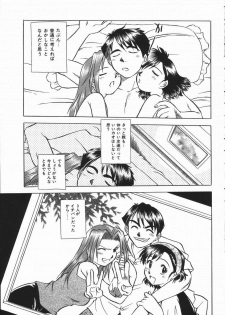 [Uma Namihei] Ikagawashii Hitotachi (Indecent People) - page 25