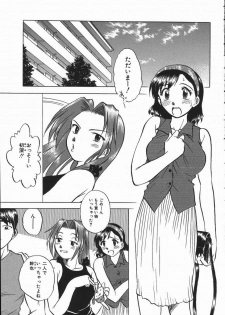 [Uma Namihei] Ikagawashii Hitotachi (Indecent People) - page 27