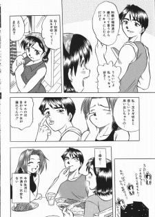 [Uma Namihei] Ikagawashii Hitotachi (Indecent People) - page 28