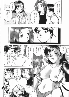 [Uma Namihei] Ikagawashii Hitotachi (Indecent People) - page 30