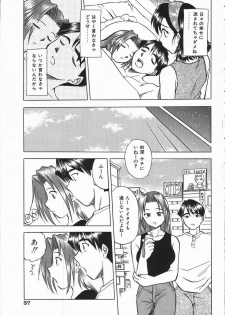 [Uma Namihei] Ikagawashii Hitotachi (Indecent People) - page 39