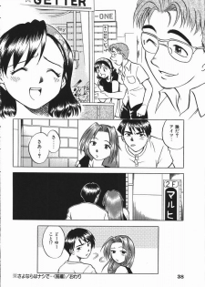 [Uma Namihei] Ikagawashii Hitotachi (Indecent People) - page 40