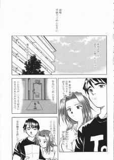 [Uma Namihei] Ikagawashii Hitotachi (Indecent People) - page 41