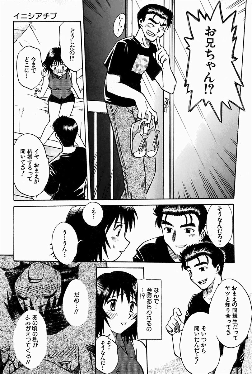 [Uma Namihei] Oyako Ijiri page 96 full