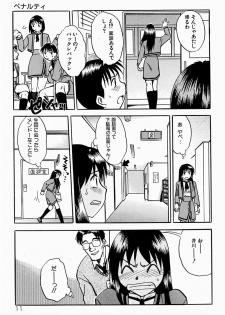 [Uma Namihei] Oyako Ijiri - page 10