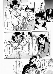 [Uma Namihei] Oyako Ijiri - page 13