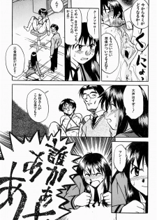 [Uma Namihei] Oyako Ijiri - page 16