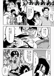 [Uma Namihei] Oyako Ijiri - page 17