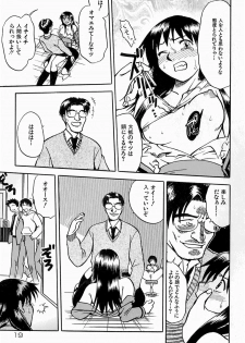 [Uma Namihei] Oyako Ijiri - page 18