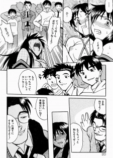 [Uma Namihei] Oyako Ijiri - page 19