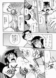 [Uma Namihei] Oyako Ijiri - page 21