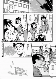 [Uma Namihei] Oyako Ijiri - page 25