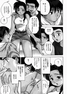 [Uma Namihei] Oyako Ijiri - page 28