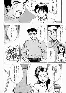[Uma Namihei] Oyako Ijiri - page 33