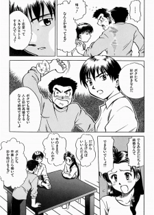 [Uma Namihei] Oyako Ijiri - page 34
