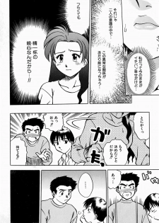 [Uma Namihei] Oyako Ijiri - page 35