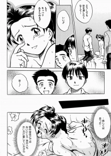 [Uma Namihei] Oyako Ijiri - page 43