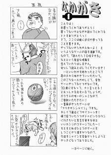 [Uma Namihei] Oyako Ijiri - page 46