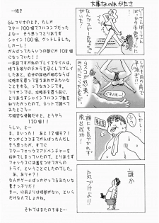 [Uma Namihei] Oyako Ijiri - page 47