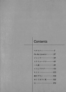 [Uma Namihei] Oyako Ijiri - page 5
