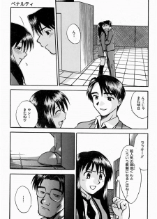 [Uma Namihei] Oyako Ijiri - page 6