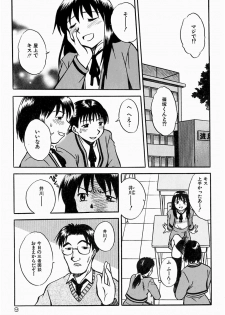 [Uma Namihei] Oyako Ijiri - page 8
