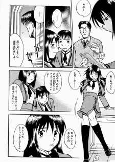 [Uma Namihei] Oyako Ijiri - page 9