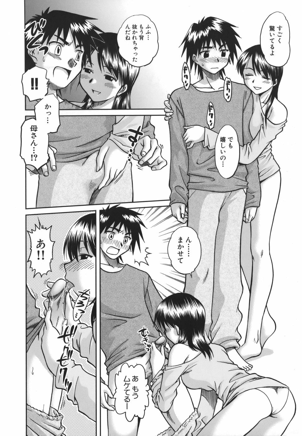 [Uma Namihei] Koko de Shitai no - We Would Like To Do Here! page 117 full