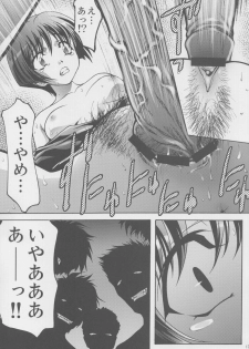 [club54 (Aoume Kaito)] Hakoiri Musume Ryoujoku (Ai Yori Aoshi) - page 16