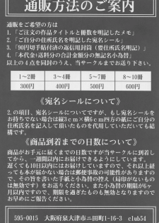 [club54 (Aoume Kaito)] Hakoiri Musume Ryoujoku (Ai Yori Aoshi) - page 32