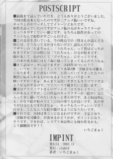 [club54 (Aoume Kaito)] Hakoiri Musume Ryoujoku (Ai Yori Aoshi) - page 33