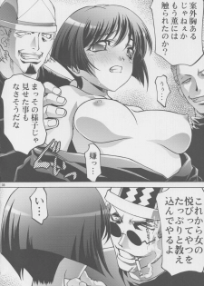 [club54 (Aoume Kaito)] Hakoiri Musume Ryoujoku (Ai Yori Aoshi) - page 7